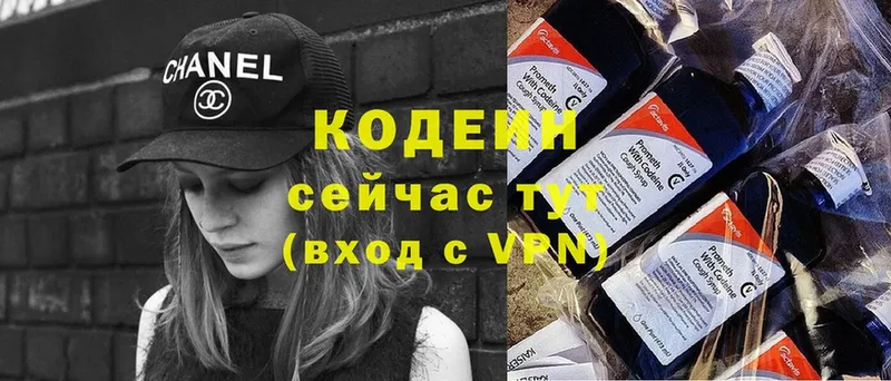 Кодеиновый сироп Lean Purple Drank  Усть-Катав 