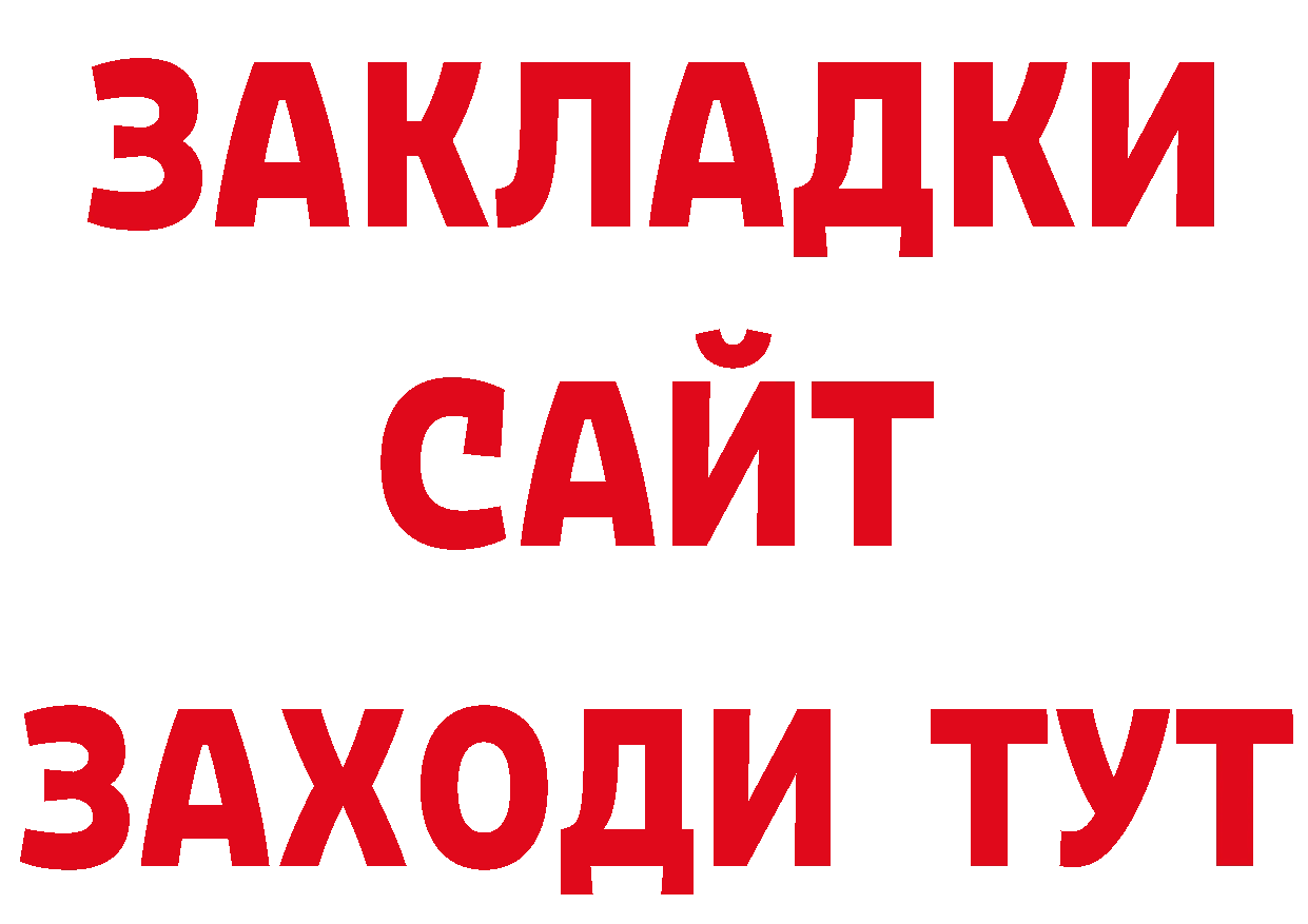 Что такое наркотики площадка состав Усть-Катав