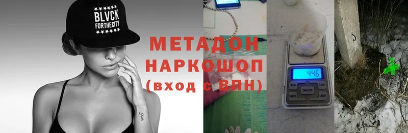 Метадон methadone  Усть-Катав 